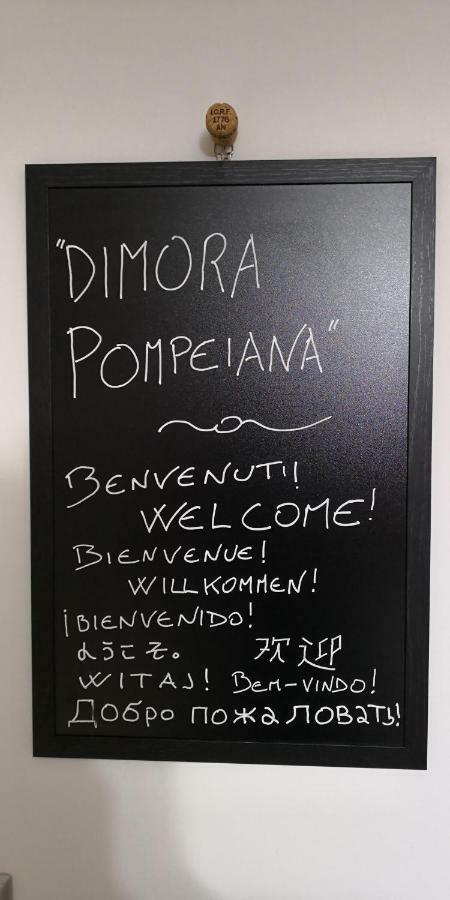 Dimora Pompeiana Bed & Breakfast エクステリア 写真