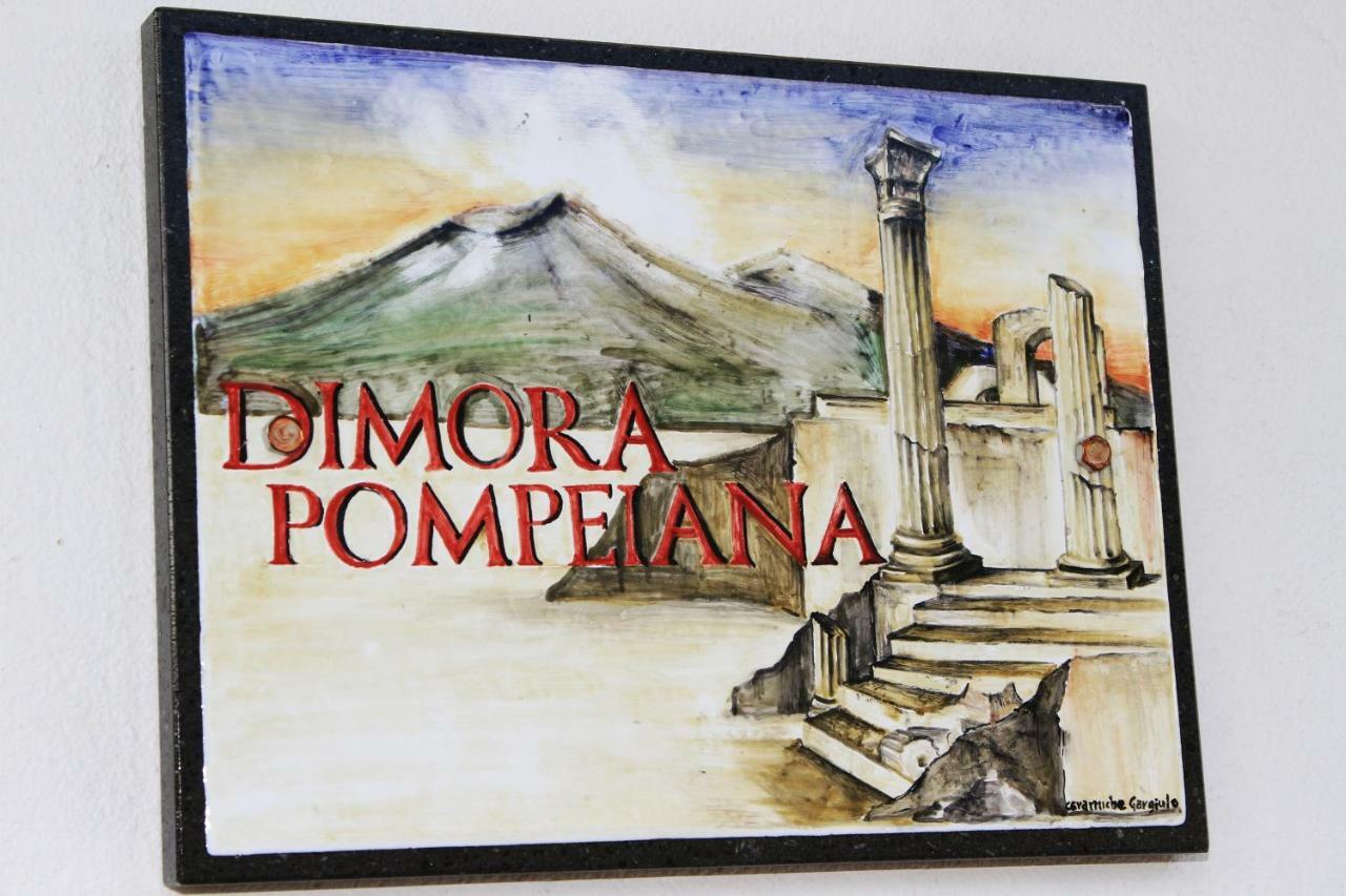 Dimora Pompeiana Bed & Breakfast エクステリア 写真